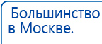 НейроДЭНС Кардио купить в Томске, Аппараты Дэнас купить в Томске, Скэнар официальный сайт - denasvertebra.ru