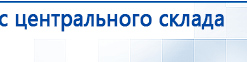 Дэнас Вертебра 5 программ купить в Томске, Аппараты Дэнас купить в Томске, Скэнар официальный сайт - denasvertebra.ru