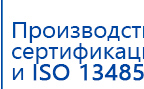 СКЭНАР-1-НТ (исполнение 01) артикул НТ1004 Скэнар Супер Про купить в Томске, Аппараты Скэнар купить в Томске, Скэнар официальный сайт - denasvertebra.ru