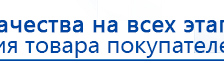 Дэнас Вертебра 5 программ купить в Томске, Аппараты Дэнас купить в Томске, Скэнар официальный сайт - denasvertebra.ru