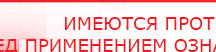 купить Пояс электрод - Электроды Меркурий Скэнар официальный сайт - denasvertebra.ru в Томске