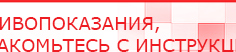 купить Аппарат магнитотерапии АМТ «Вега Плюс» - Аппараты Меркурий Скэнар официальный сайт - denasvertebra.ru в Томске