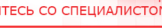 купить НейроДэнс ПКМ - Аппараты Дэнас Скэнар официальный сайт - denasvertebra.ru в Томске